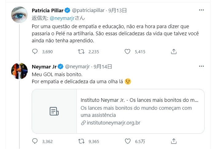Neymar Patricia Pillar