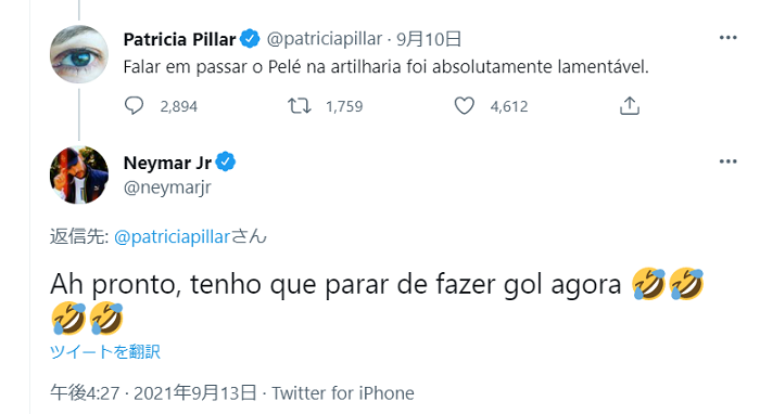 Neymar Patricia Pillar
