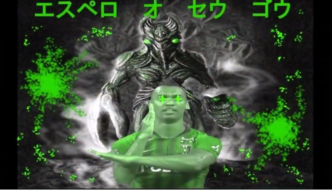 エスペロオセウゴウ