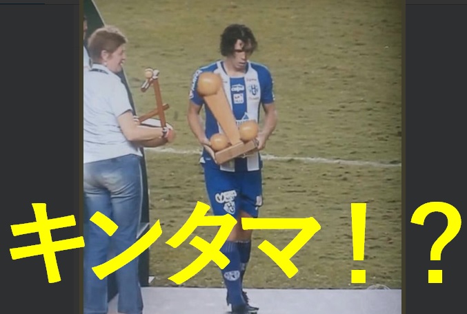 キンタマトロフィー