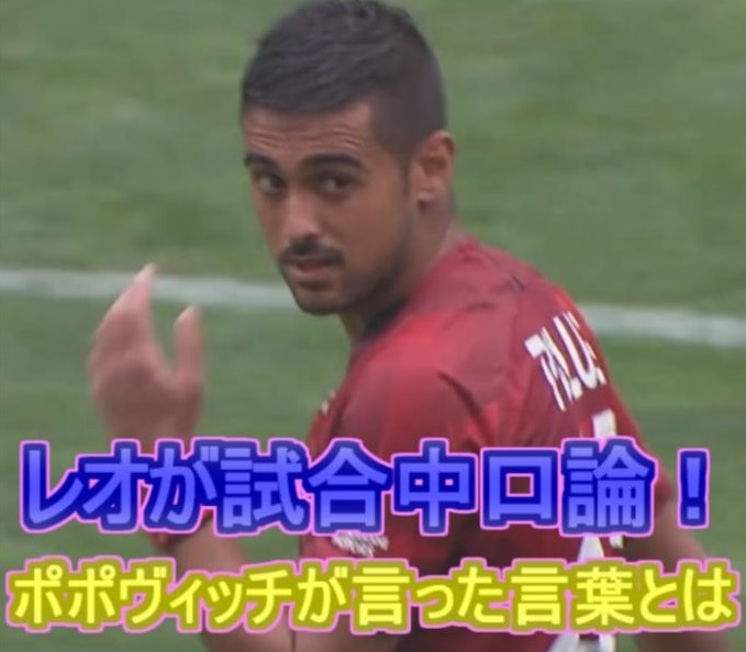 レオナルド口論2